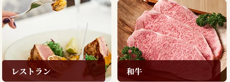 旅行カタログギフト EXETIME (エグゼタイム) クルーズ すき焼き レストランと和牛お取り寄せの写真