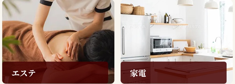 旅行カタログギフト EXETIME (エグゼタイム) エステと家電の写真