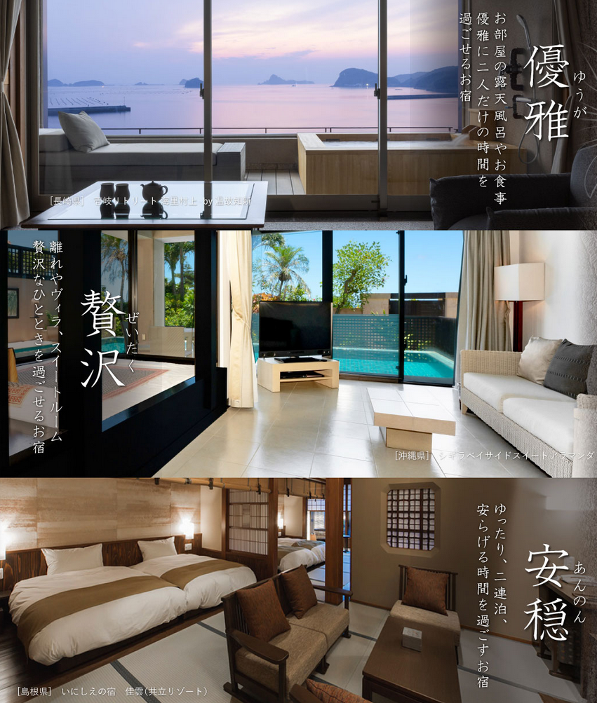 旅行カタログギフト たびもの撰華 榊 (さかき)の宿の写真